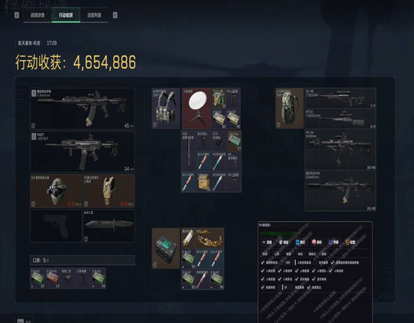 三角洲辅助神器电脑版软件效果